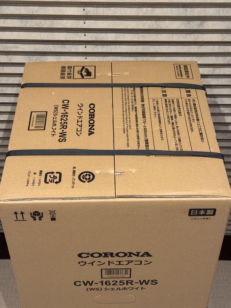 新品 コロナ 窓用エアコン CW-1625R CW-1624Rからの買替に 3