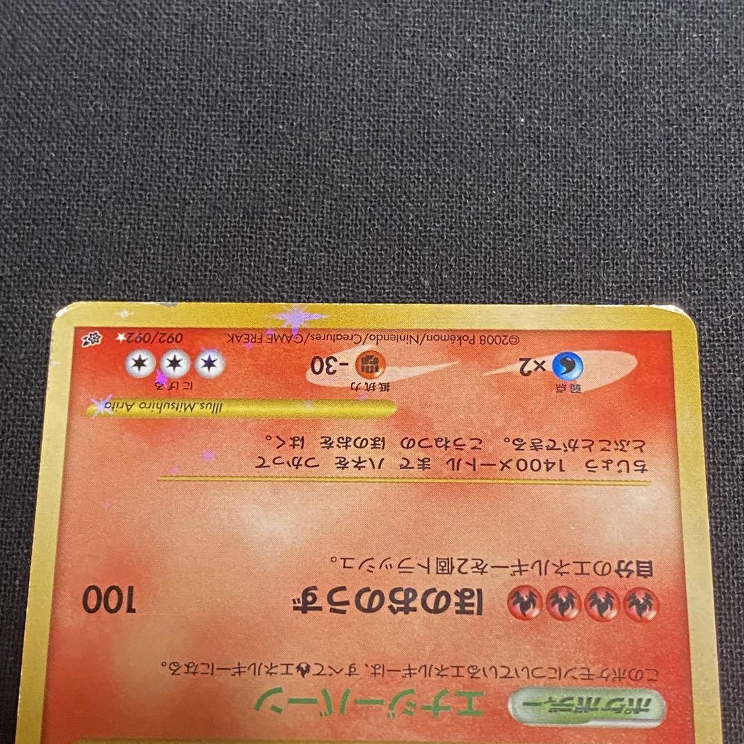 ポケモンカード リザードン Lv76 復刻版 ポケモンカードゲーム