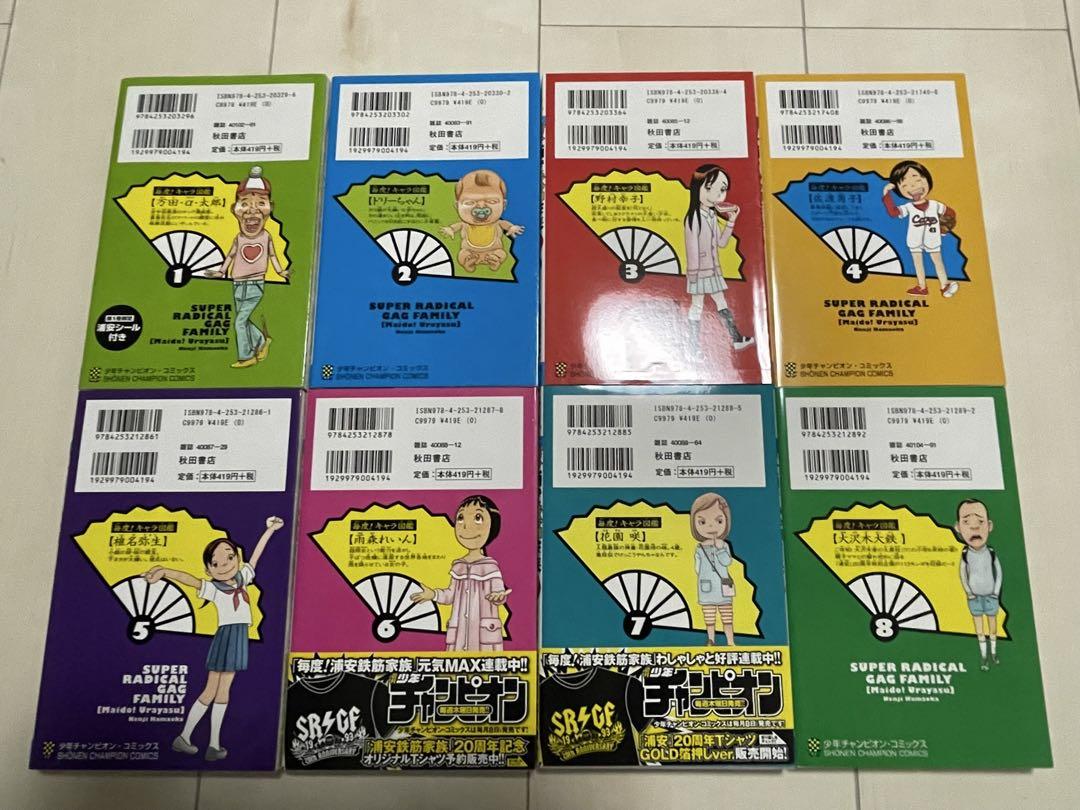 毎度！浦安鉄筋家族全巻（1〜24巻）セット工場 直営 店