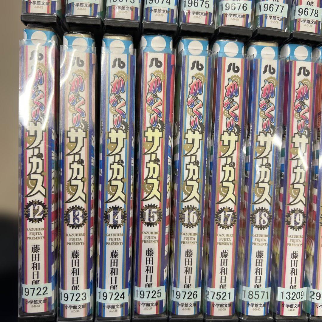 からくりサーカス　文庫版　1巻〜22巻　全巻　セット　A601⑧