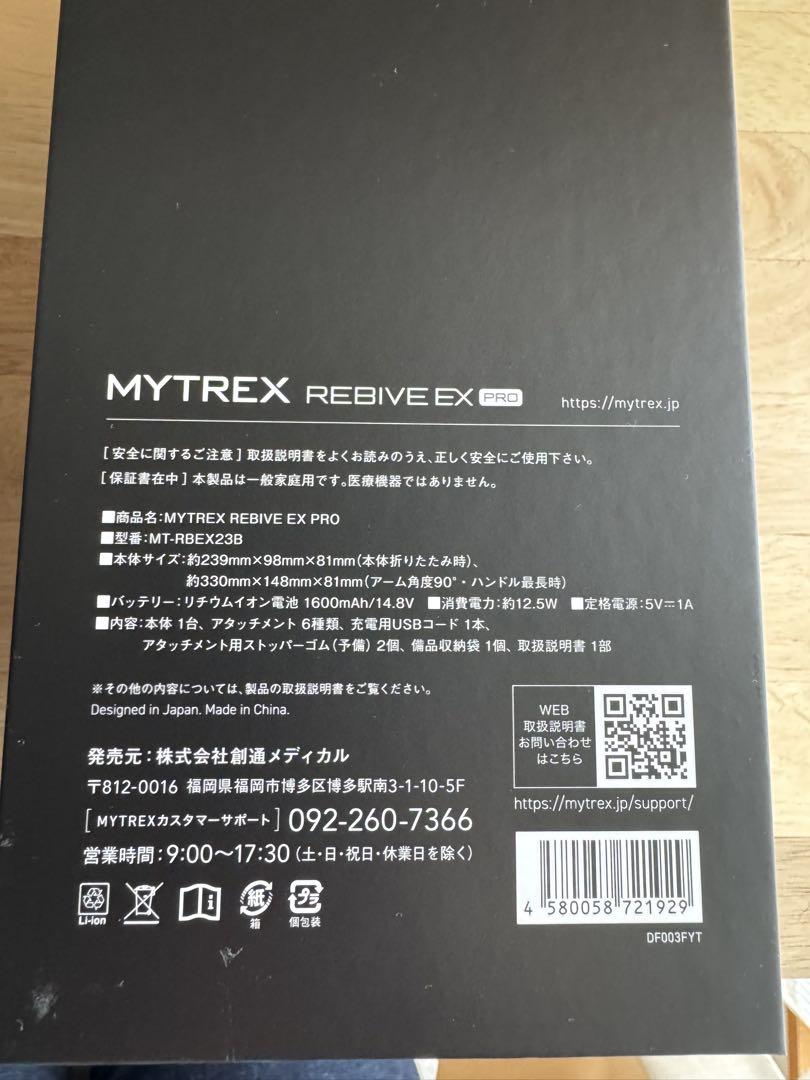 PRO MT-RBEX23B