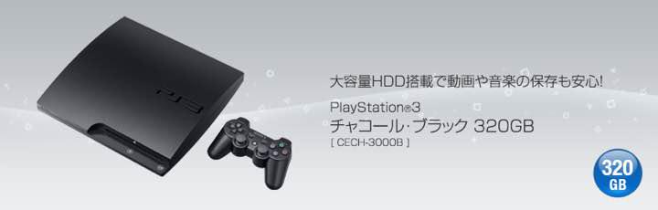 名入れ無料 Ps3 3gb トルネセット 本体 家庭用ゲーム本体 Multipasajes Travel