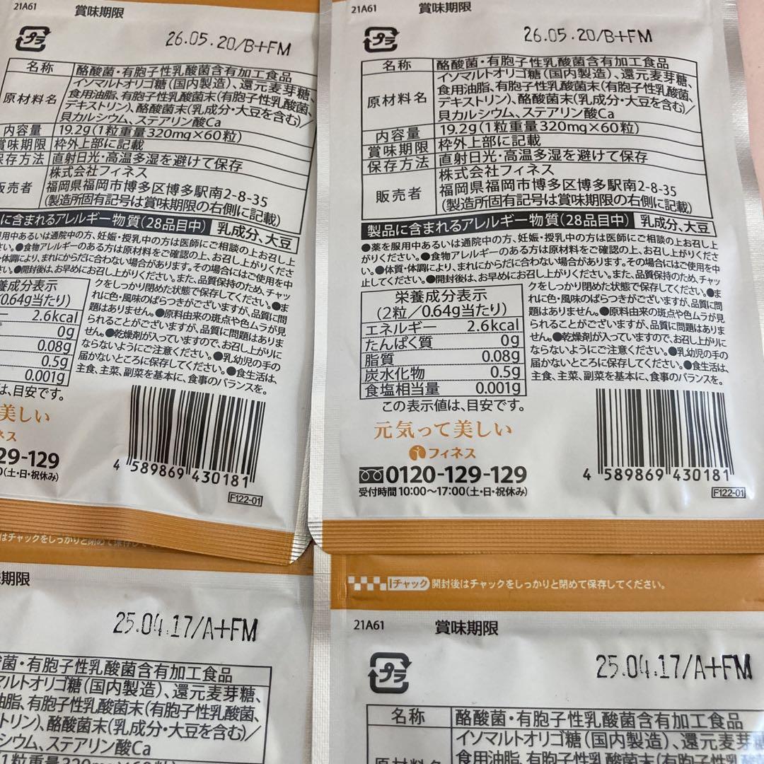 芳醇サジー1000ml 2個セット　おまけ付き