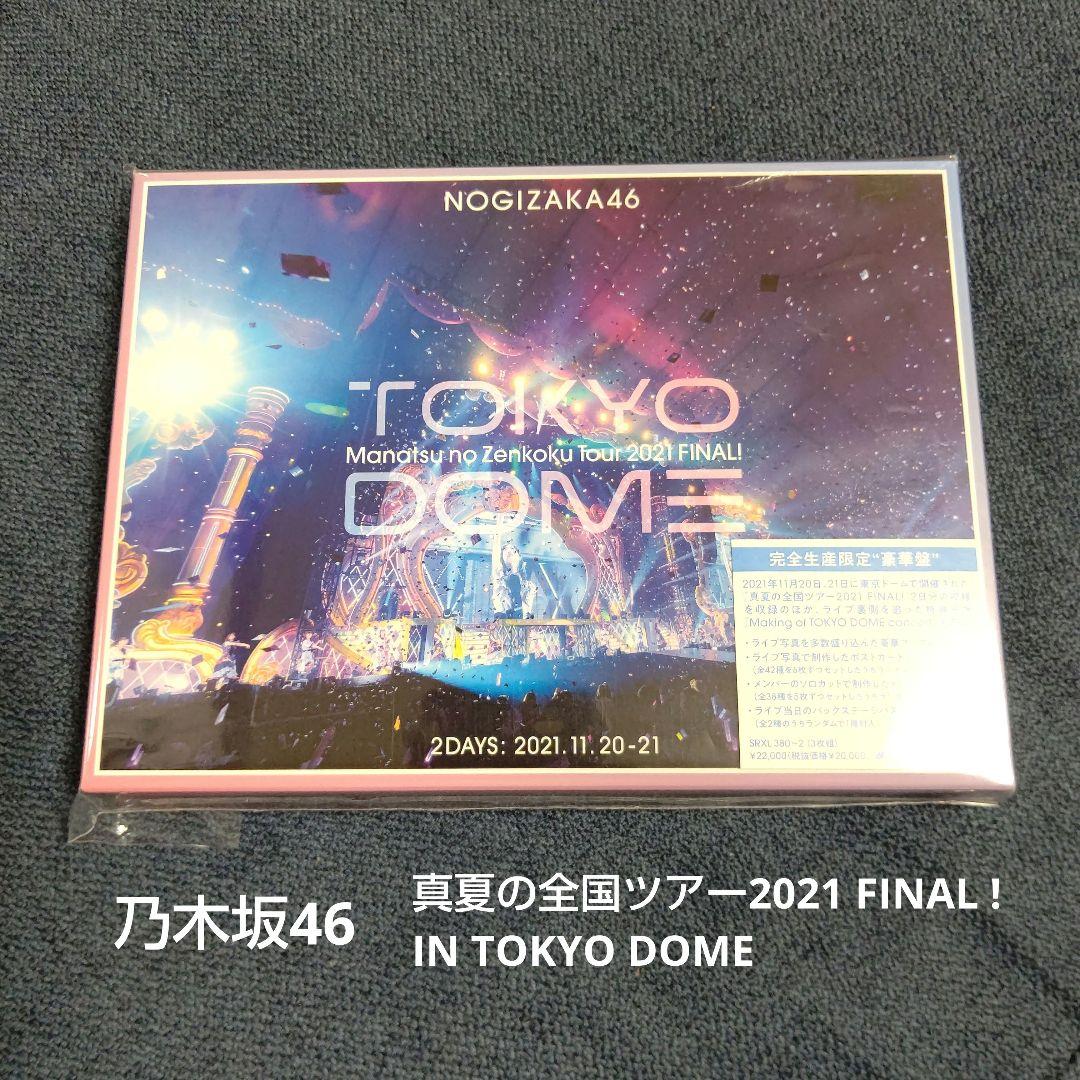 乃木坂46 真夏の全国ツアー2021 FINAL ! - メルカリ