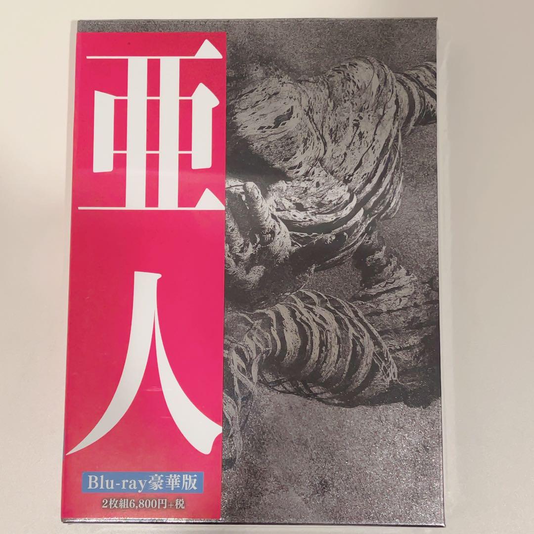 何者　豪華版　Blu-ray 佐藤健　＋　おまけ 何者 豪華版 Blu-ray 佐藤健 ＋おまけ｜Yahoo!フリマ（旧PayPay