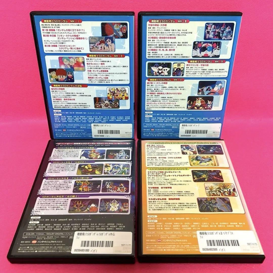 【新品ケース】機動戦士SDガンダム 全4巻セット DVD レンタル