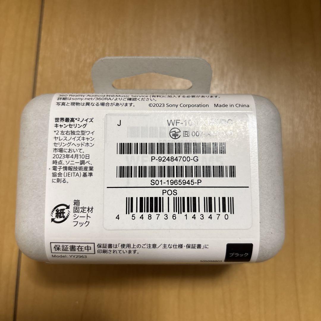 新品未開封SONY WF-1000XM5 ワイヤレスイヤホン