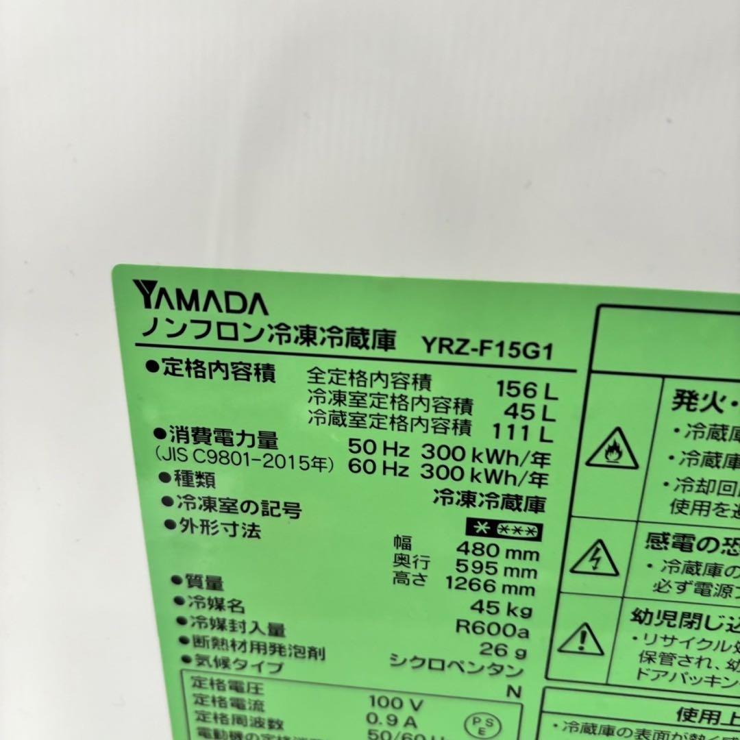 冷蔵庫 洗濯機