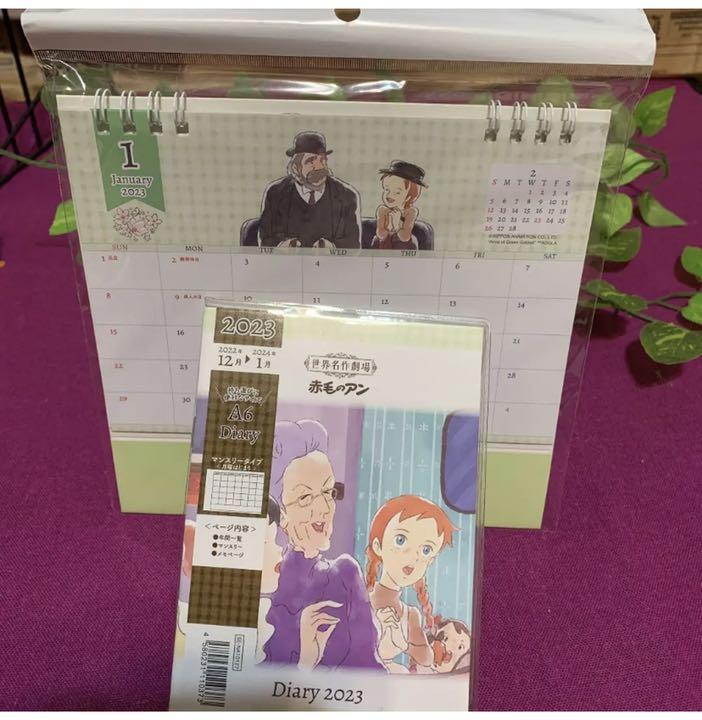 赤毛のアン 世界名作劇場 スケジュール帳 卓上カレンダー - メルカリ 赤毛のアン 世界名作劇場 スケジュール帳 卓上カレンダー - メルカリ