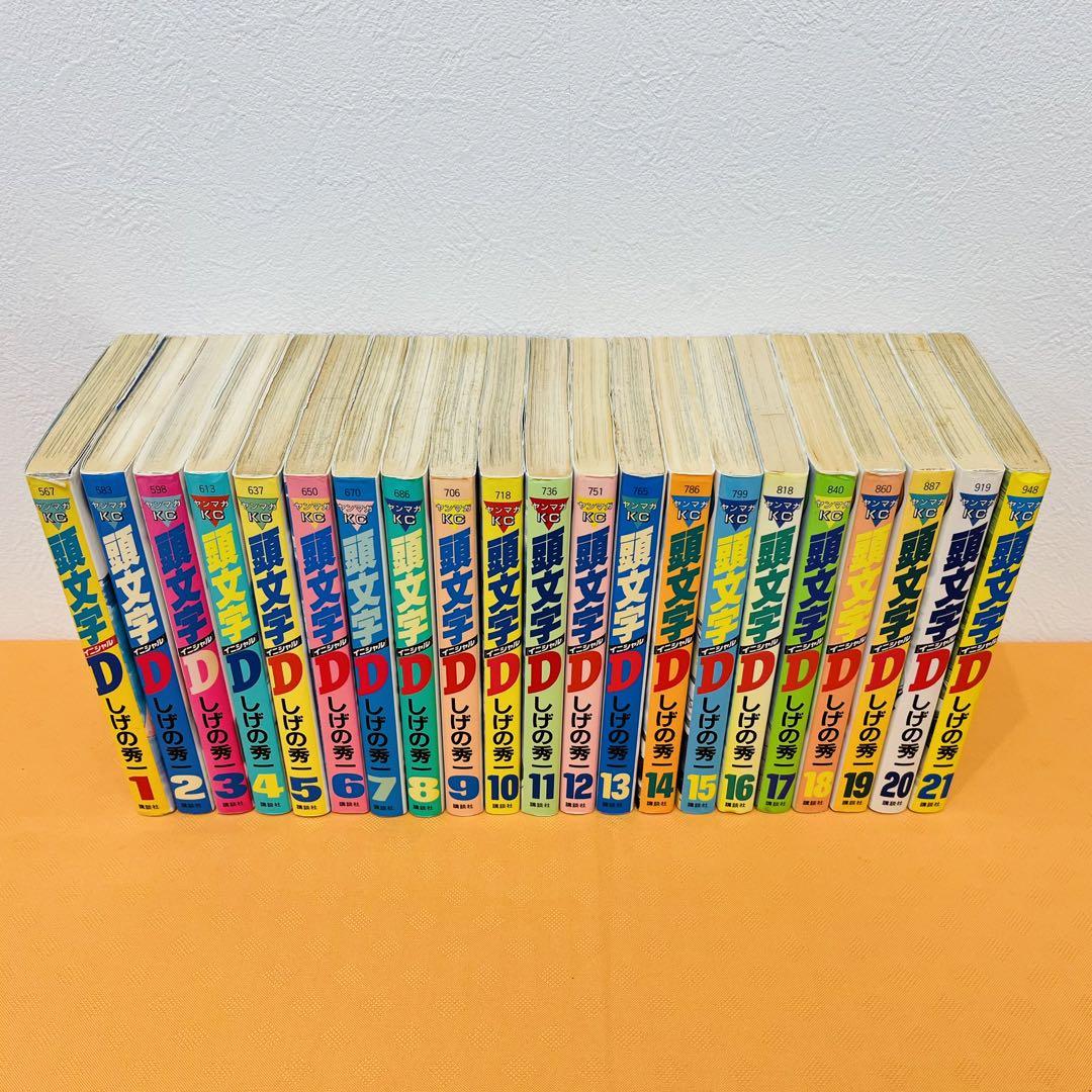『頭文字 イニシャル D 』1~43巻セット 中古コミック