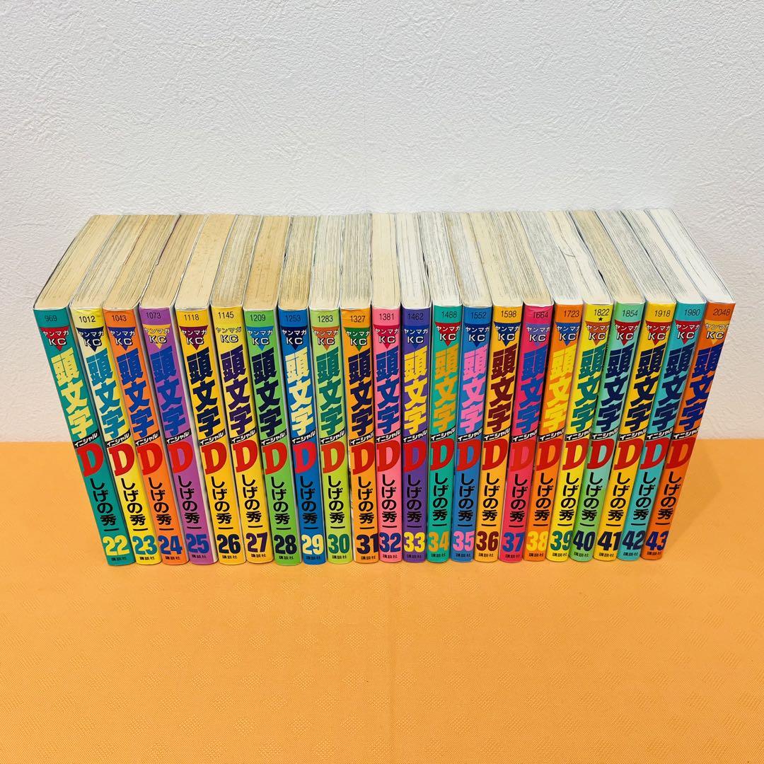 『頭文字 イニシャル D 』1~43巻セット 中古コミック