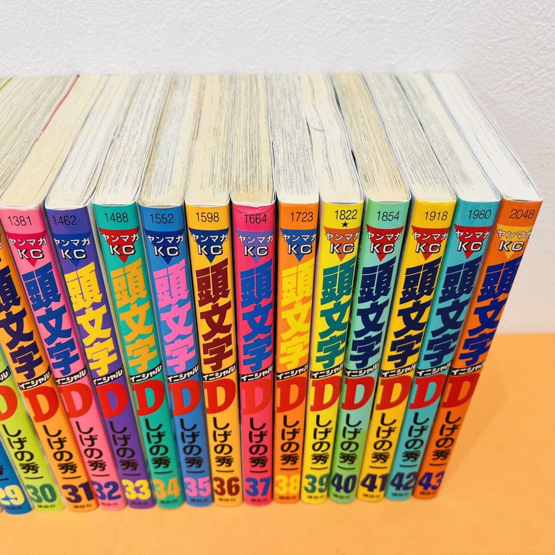 『頭文字 イニシャル D 』1~43巻セット 中古コミック