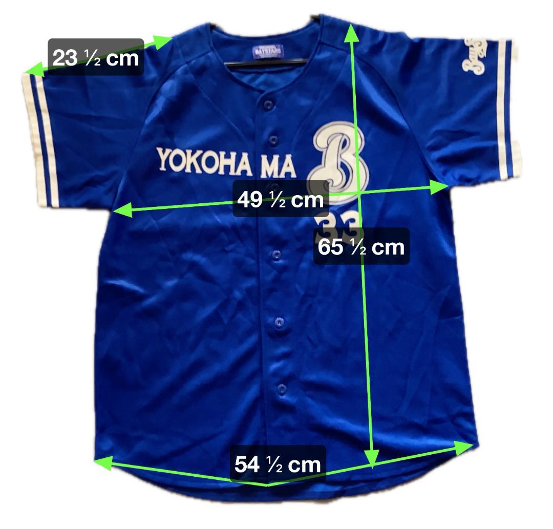 横浜ベイスターズ 大西宏明 ビジターユニフォーム