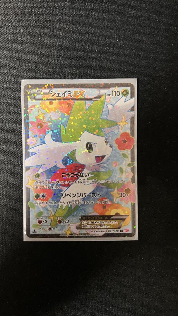 シェイミEX ポケモンカード シャイニーコレクション