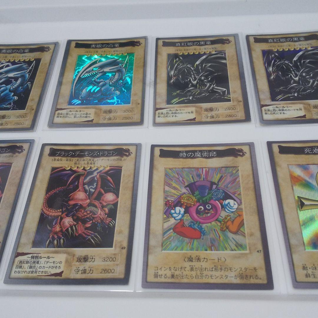 れあり 遊戯王 真紅眼の黒竜 等まとめ売り X97RB-m66295037117 青眼の白龍 バンダイ