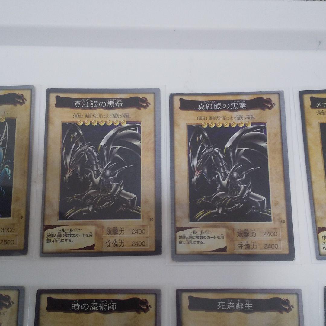 れあり 遊戯王 真紅眼の黒竜 等まとめ売り X97RB-m66295037117 青眼の白龍 バンダイ
