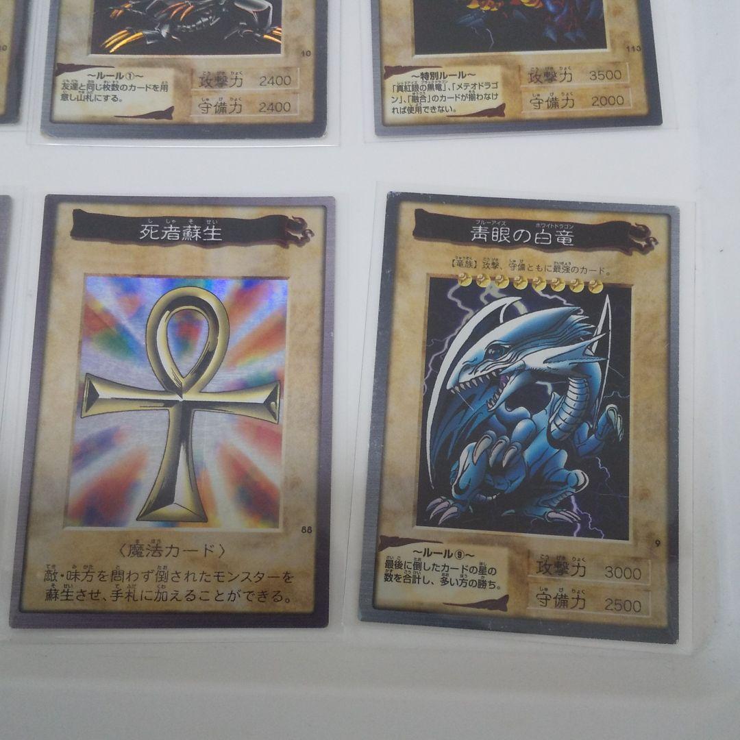 れあり 遊戯王 真紅眼の黒竜 等まとめ売り X97RB-m66295037117 青眼の白龍 バンダイ