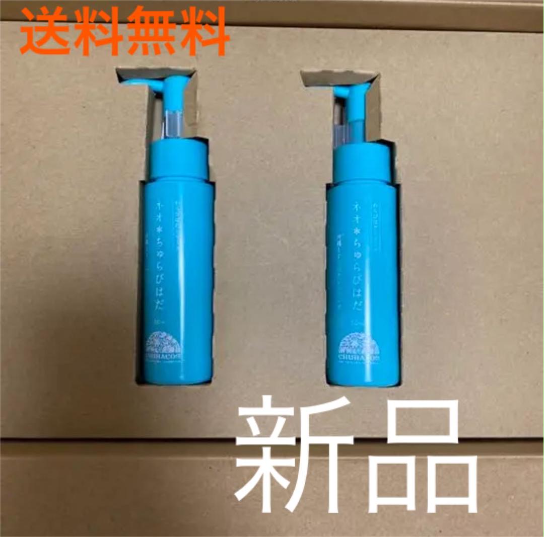 わらびはだシリーズ ネオ*ちゅらびはだ 50ml 沖縄もずくのクレンジング