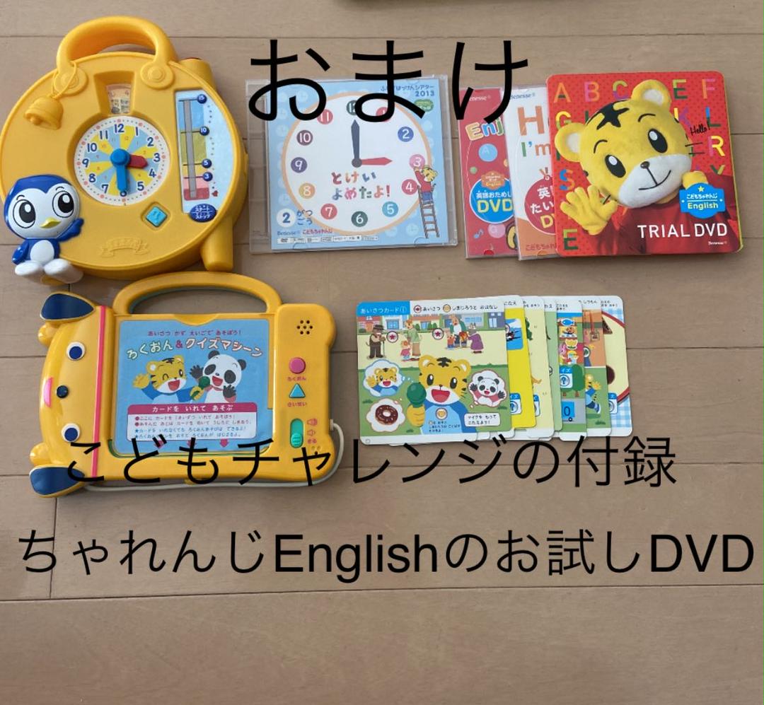 こどもちゃれんじEnglish 年少～年長 3年分 おまけつき 3歳（年少さん）からの英語教材｜こどもちゃれんじほっぷEnglish