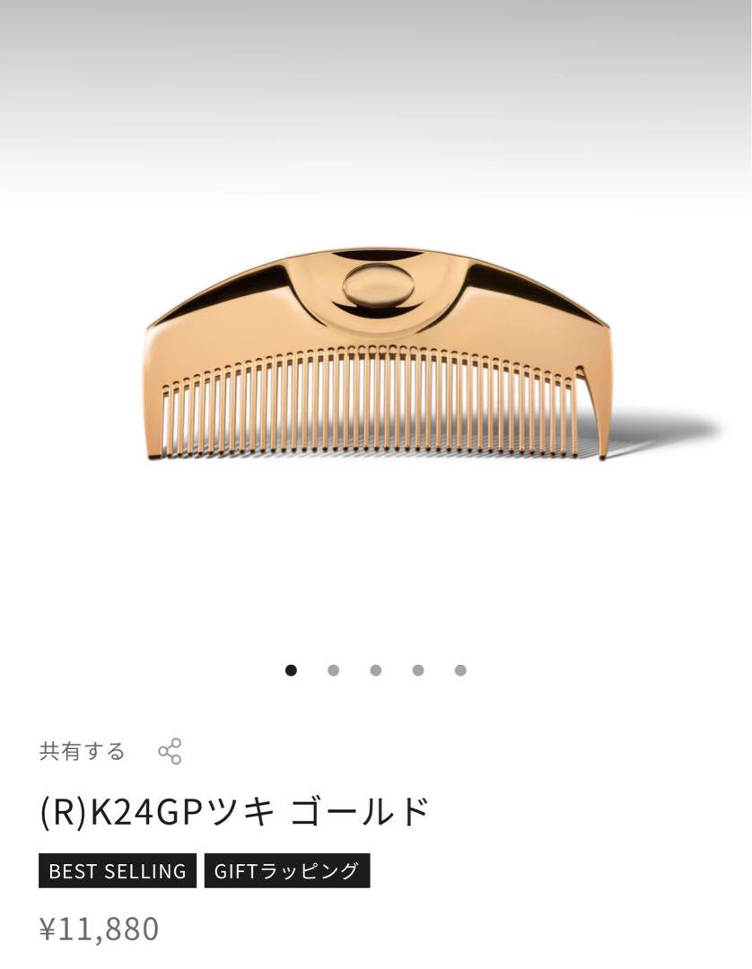 【未使用】ラブクロム　ツキゴールド