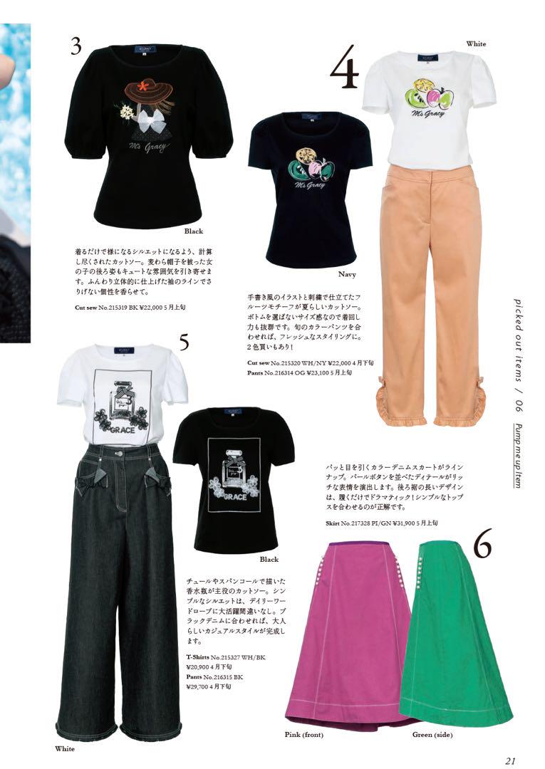 新品♡Ｍ'S GRACY エムズグレイシー　香水瓶モチーフカットソー　Tシャツ