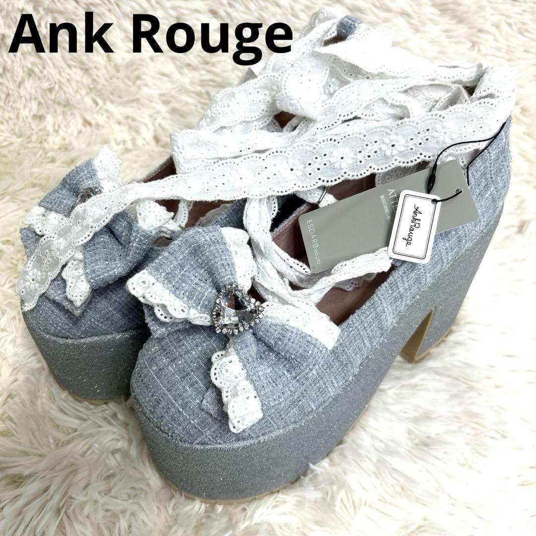 新品✨Ank Rouge アンクルージュ ツイード バレエコア 厚底 シューズ