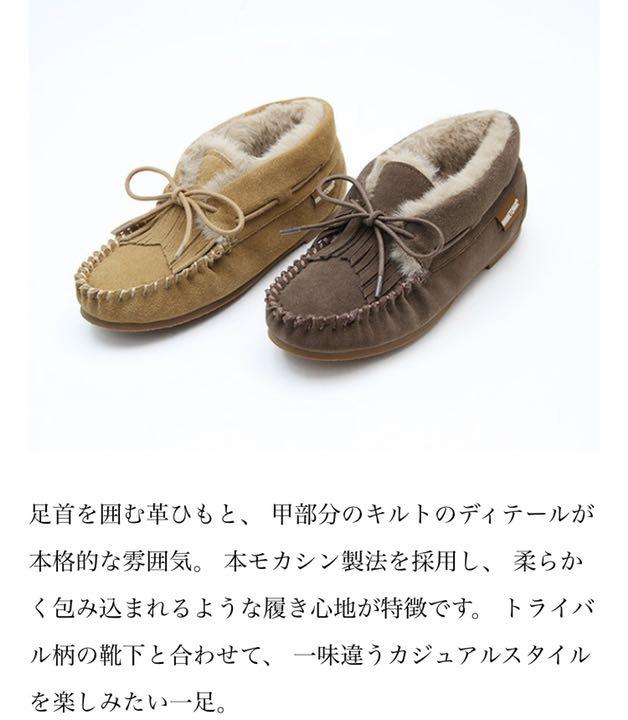 名作 ミネトンカムートン - モカシン - www.qiraatafrican.com