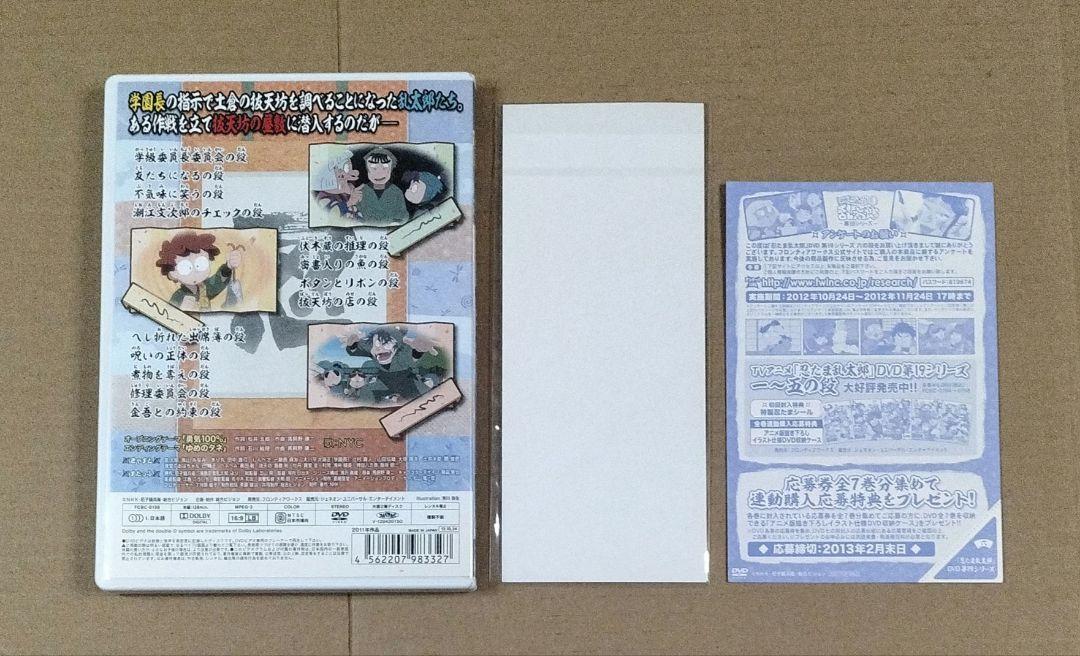 忍たま乱太郎 DVD 第19シリーズ 六の段 6巻 DVD