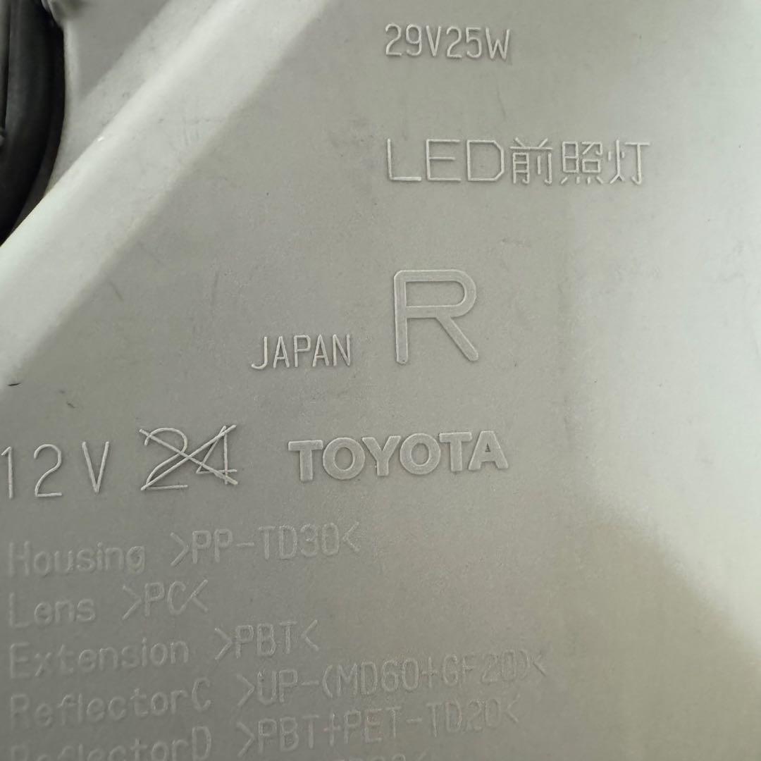 ハイエース　純正LEDヘッドライト　ダークプライム2 新車外し