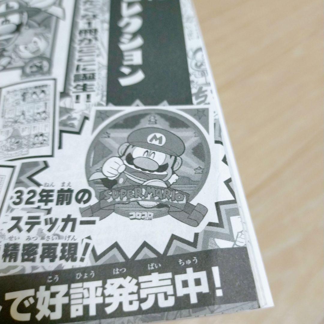 ステッカー付12冊セット】スーパーマリオくん 51~60巻 全巻初版