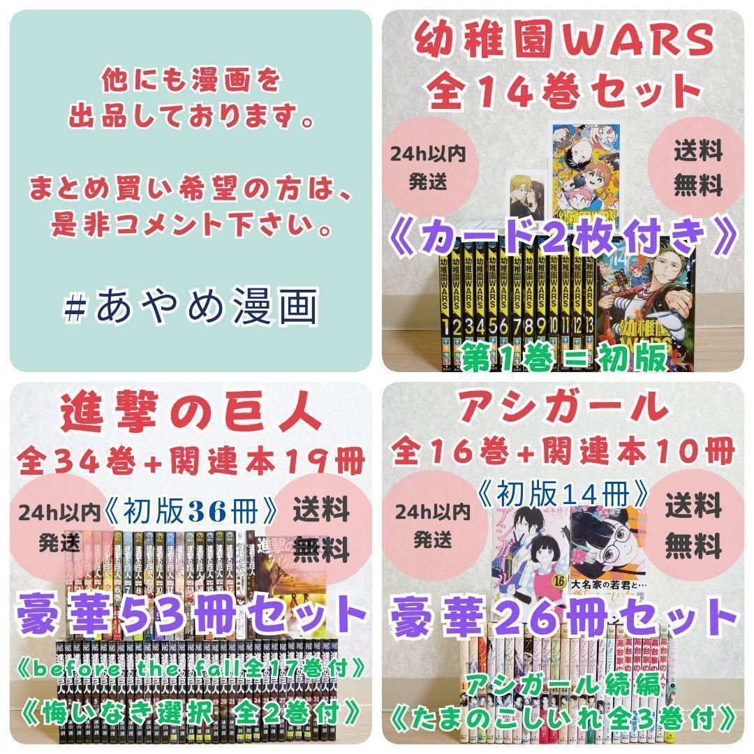 ステッカー付12冊セット】スーパーマリオくん 51~60巻 全巻初版