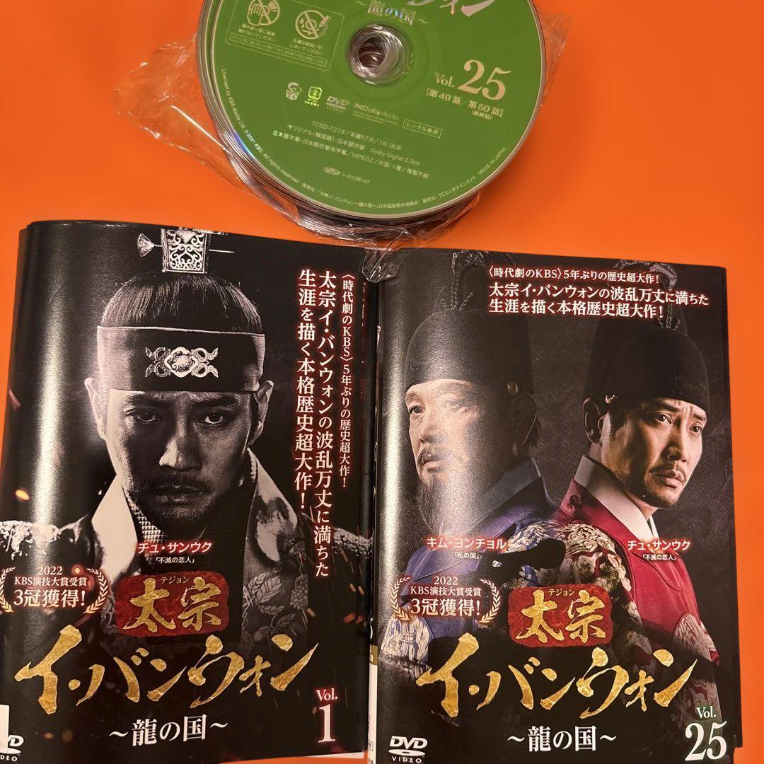 人気ブランド 海外通販 - 国内入手困難 龍の国 太宗(テジョン)イ・バンウォン DVD 全 全25巻 全巻セット TVドラマ
