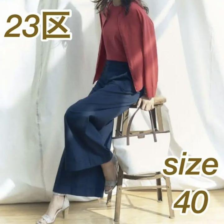 23区REGGIANI COTTON STRETCHワイドパンツ