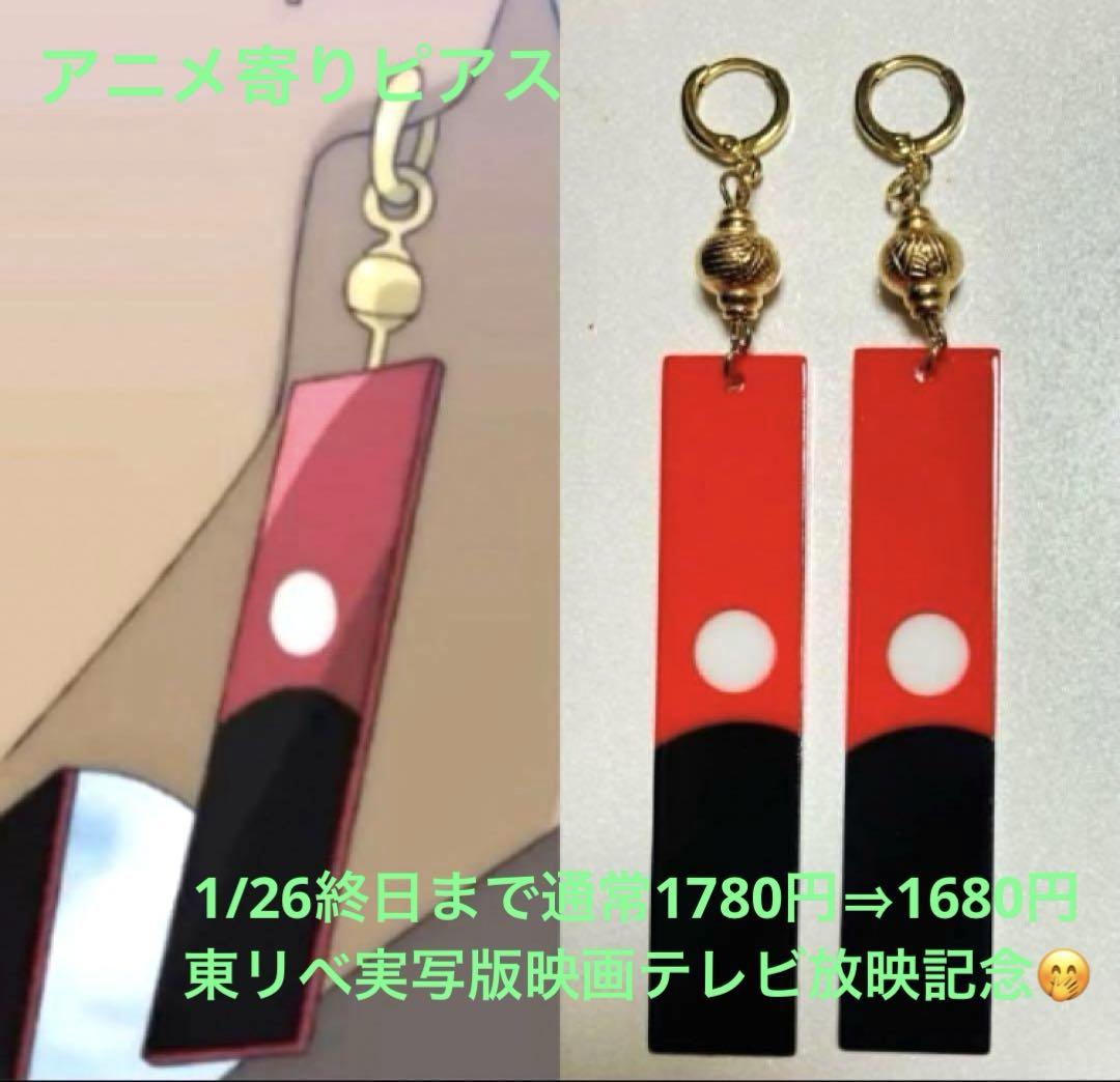 【税込?送料無料】 ゆいさま オーダーメイドピアス＆ココくん寄せピアス アクセサリー