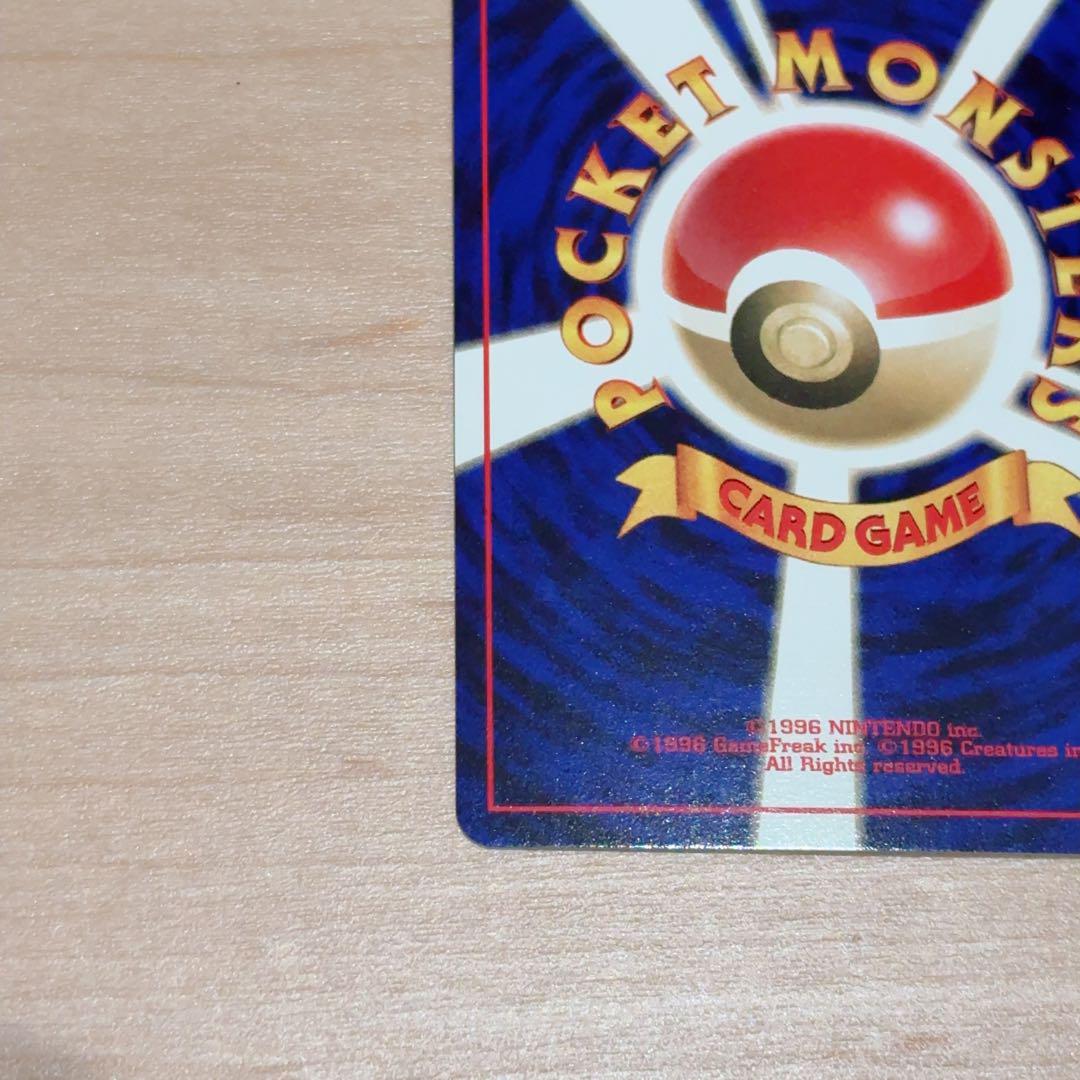 【まとめ買い】ナツメゲンガー、カツラのリザードン