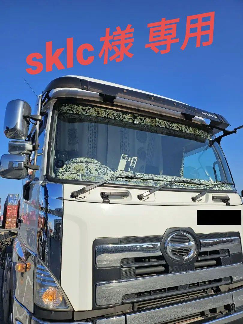 専用 金華山モンブランローズホワイト内装セット グラプロ