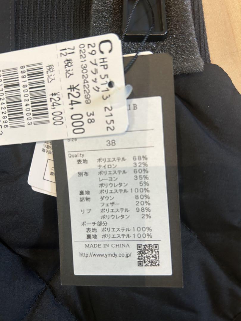 ヤマダヤ福袋2025 4点セット