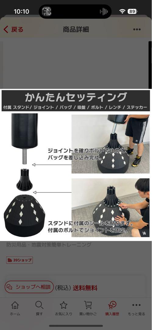 サンドバッグ　自立型
