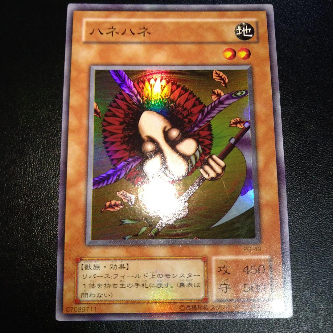 遊戯王カードハネハネ②