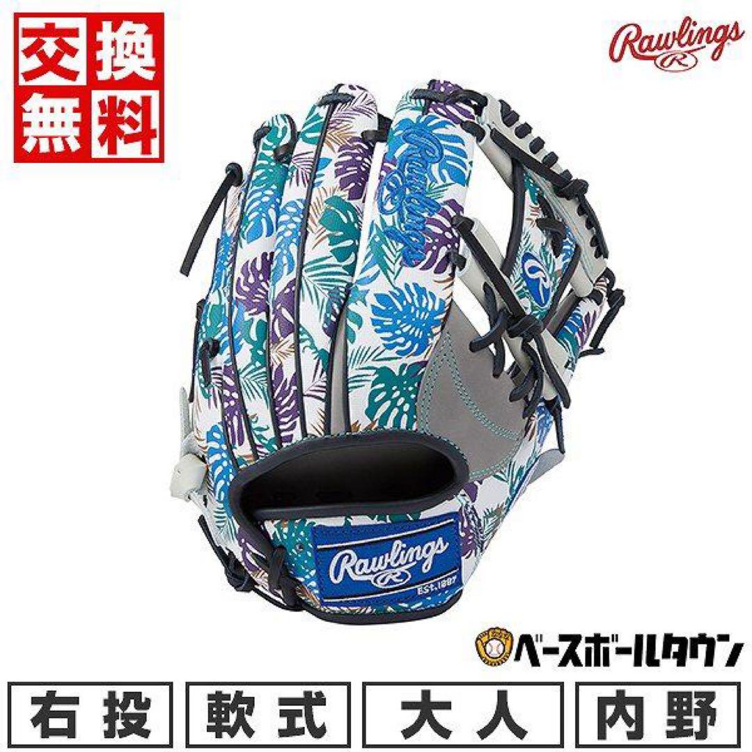 ローリングス内野軟式用グラブ