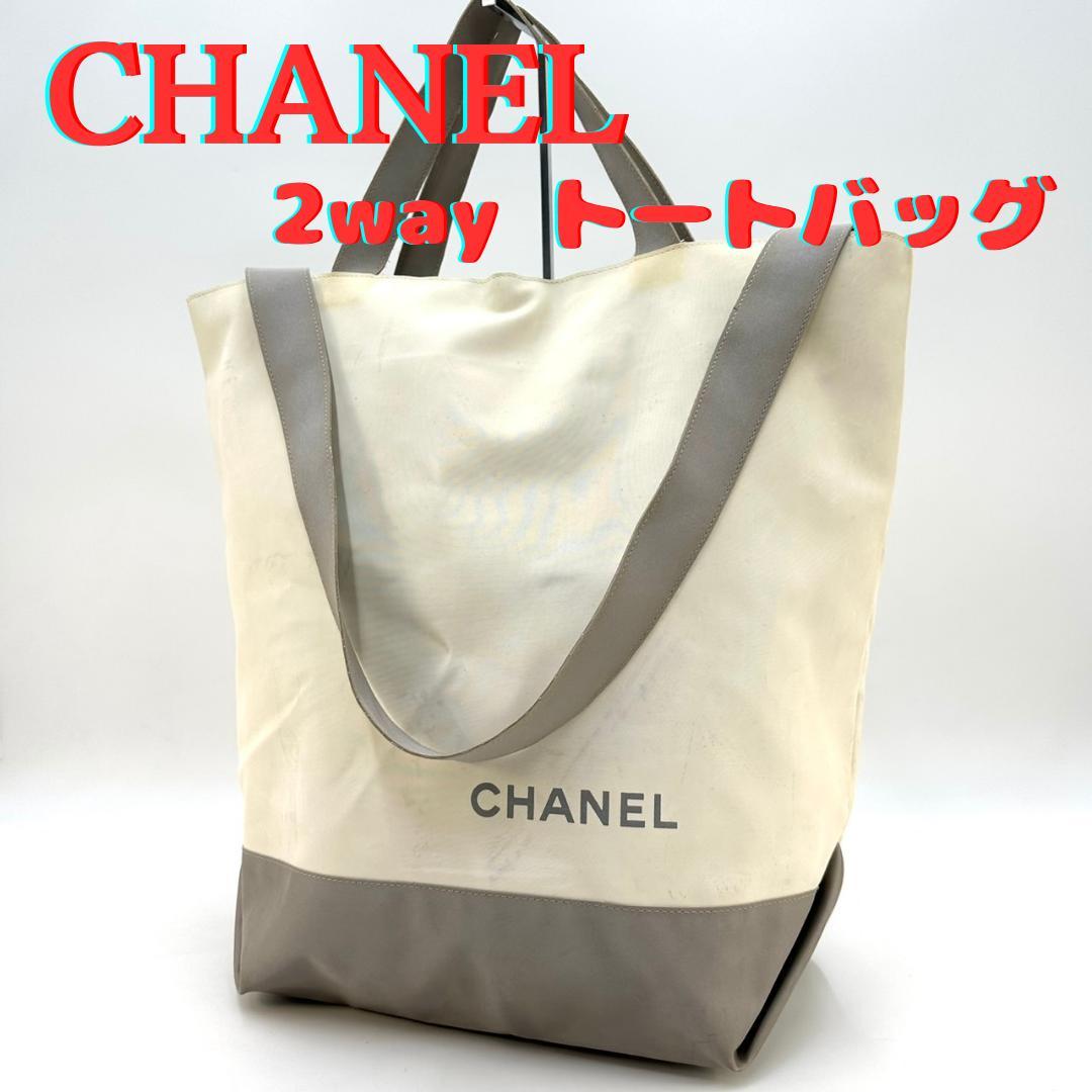 【希少品/入手困難】A4収納可★CHANEL★トートバッグ★2WAY CHANEL】激レア希少！ 入手困難 2WAY A4収納可 /トートバッグ