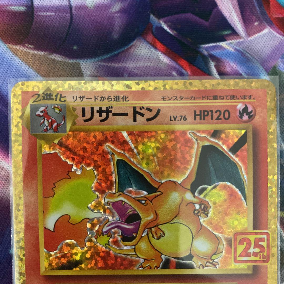 ポケモンカードゲーム リザードン25th 1枚 - cna.gob.bo ポケモンカードゲーム リザードン25th 1枚 - cna.gob.bo