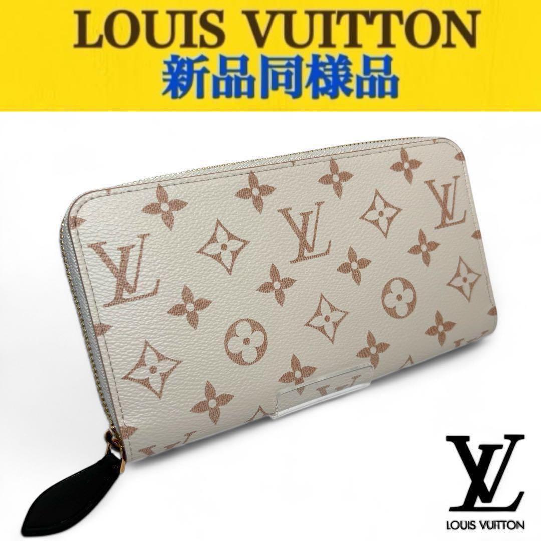 ルイヴィトン モノグラム デュンヌ ジッピー ウォレット M83093 財布