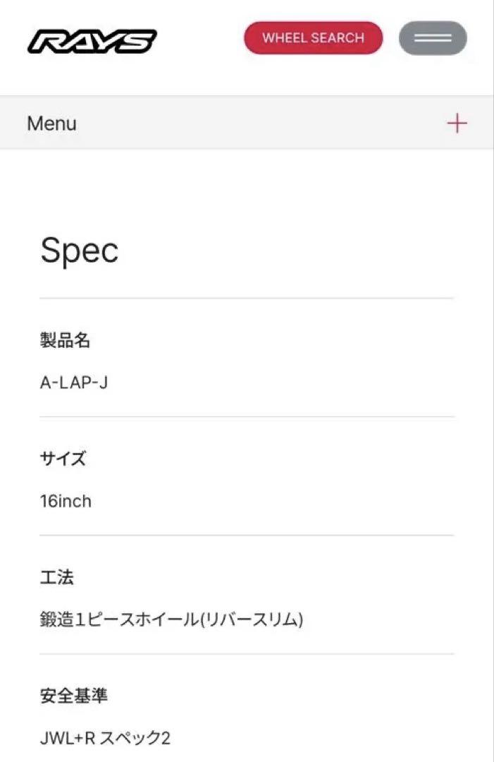 超軽量RAYS Ａ-LAP-J 鍛造 ジムニー JA JB