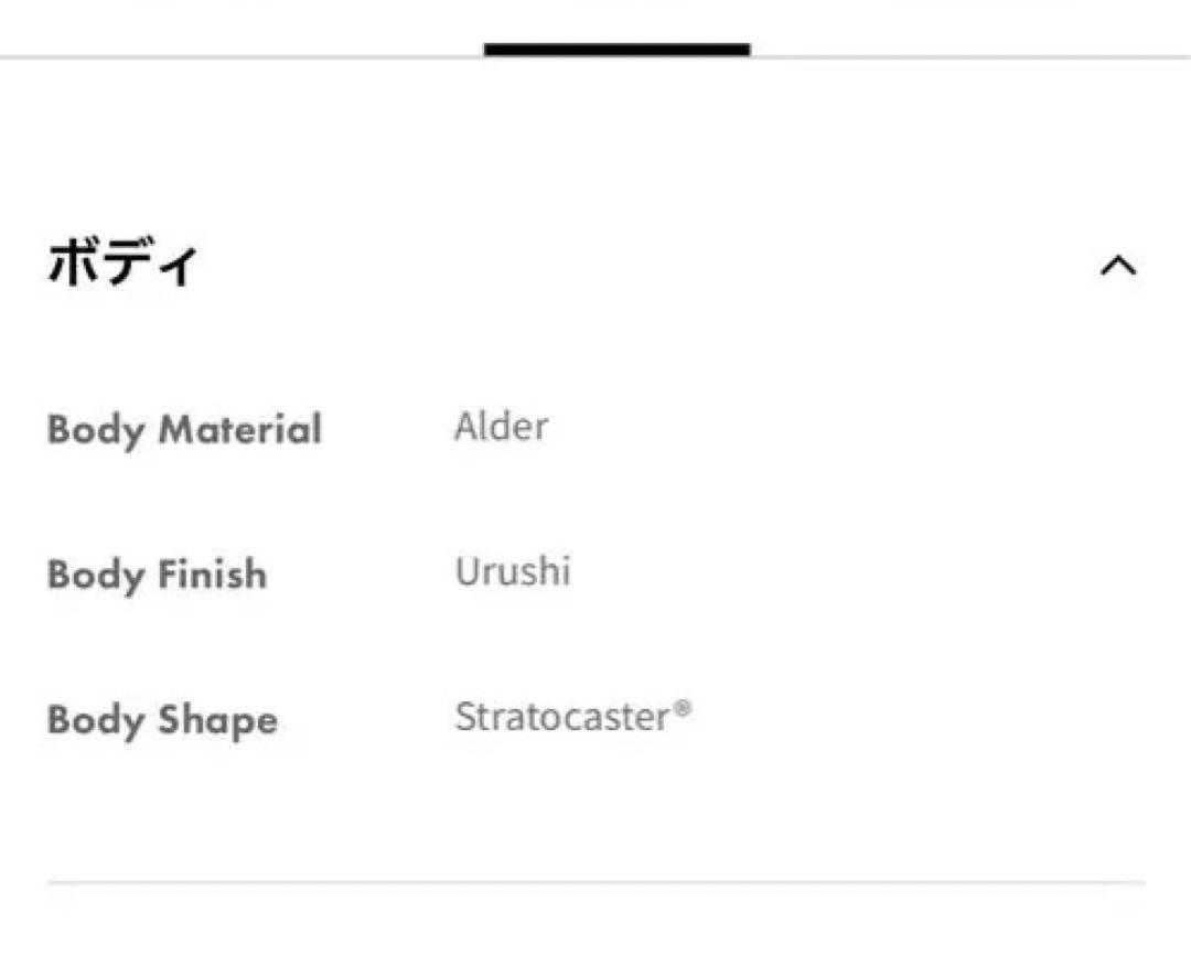 Fender Urushi Stratocaster 漆　旗艦店1周年記念モデル
