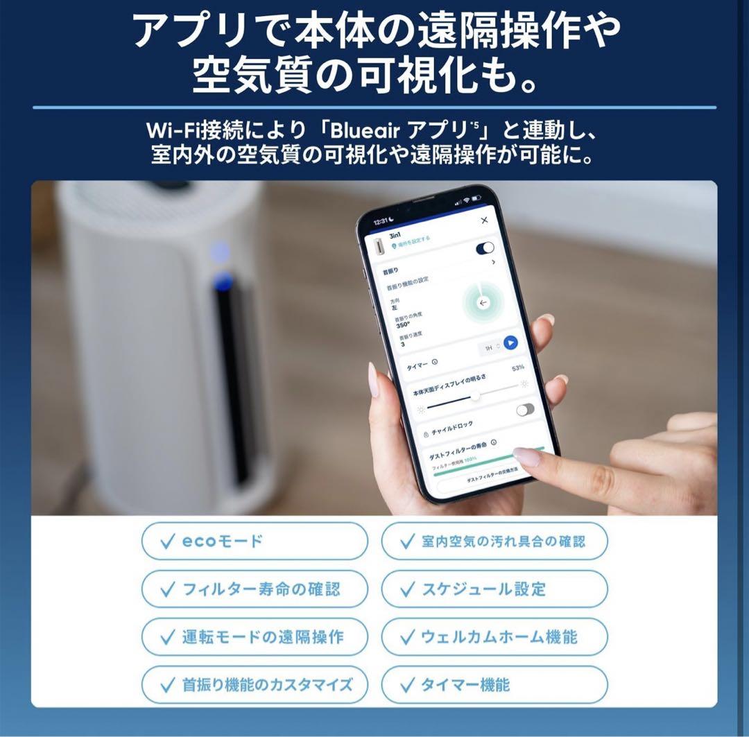 【新品】ブルーエア 空気清浄機 ComfortPure 3-in-1 18畳用