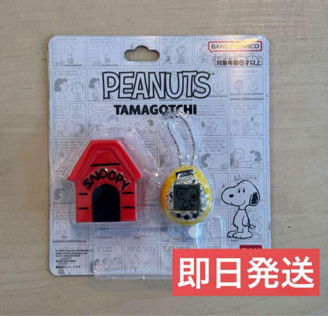 PEANUTS TAMAGOTCHI スヌーピー　たまごっち 新品未開封】たまごっち ピーナッツ Tamagotchi PEANUTS