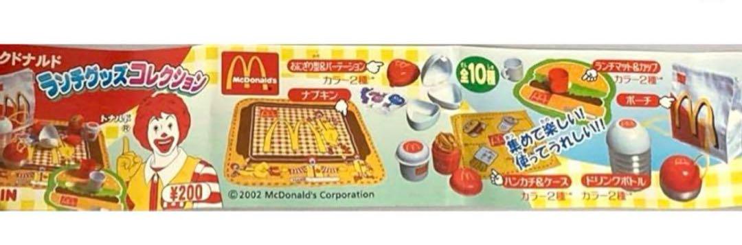 希少　グリマス　マクドナルド　コインケース ランチグッズコレクション　レトロ 希少 グリマス マクドナルド コインケース ランチグッズ