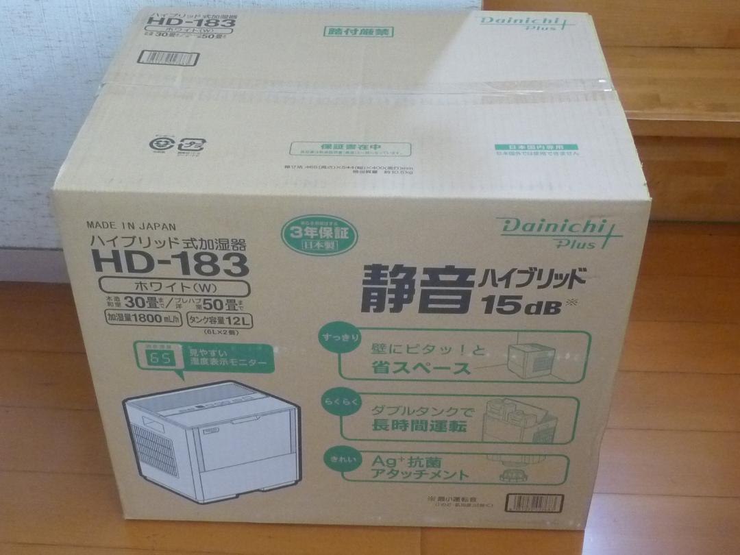 バーゲンで ハイブリッド加湿器 HD-183-W DAINICHI 新品□ダイニチ 販売販売好調 Dainichi ダイニチ 加湿器 HD-183-W 加湿器