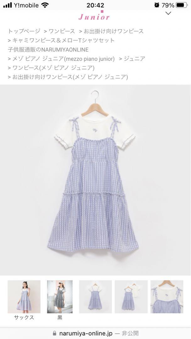 【最終お値下げ】キャミワンピース＆メローTシャツセット
